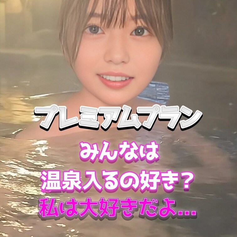 私は大好きだよ、、、