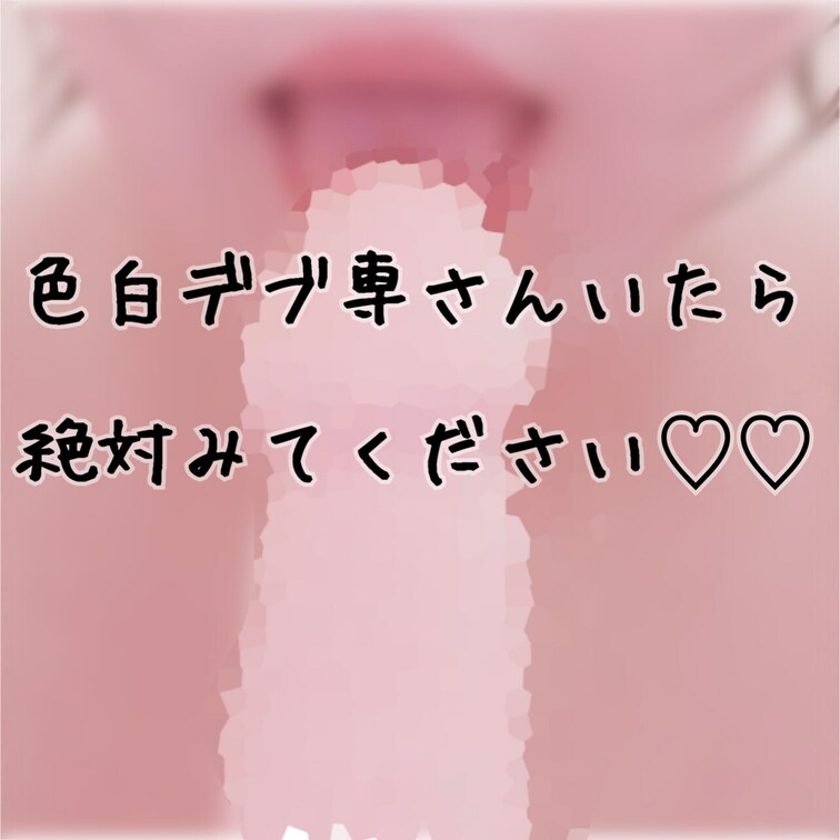 チンコぺろぺろ♡♡
おいちい♡♡