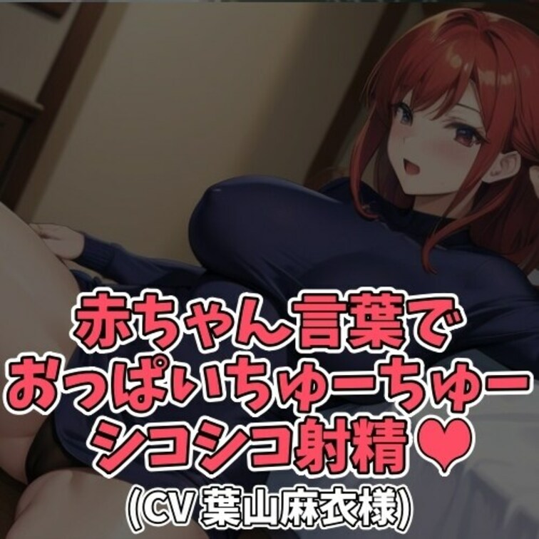 ※サンプル０円
家事をするママにぴったりくっついて甘えてくる○○○。
「そんなにくっつかれたら家事できないでしょう」