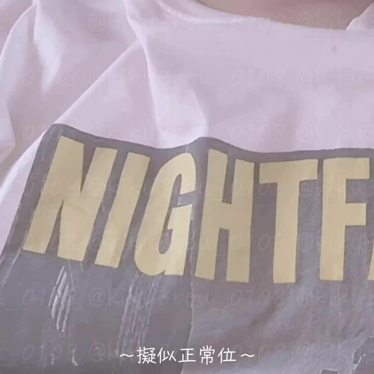 ~擬似正常位~