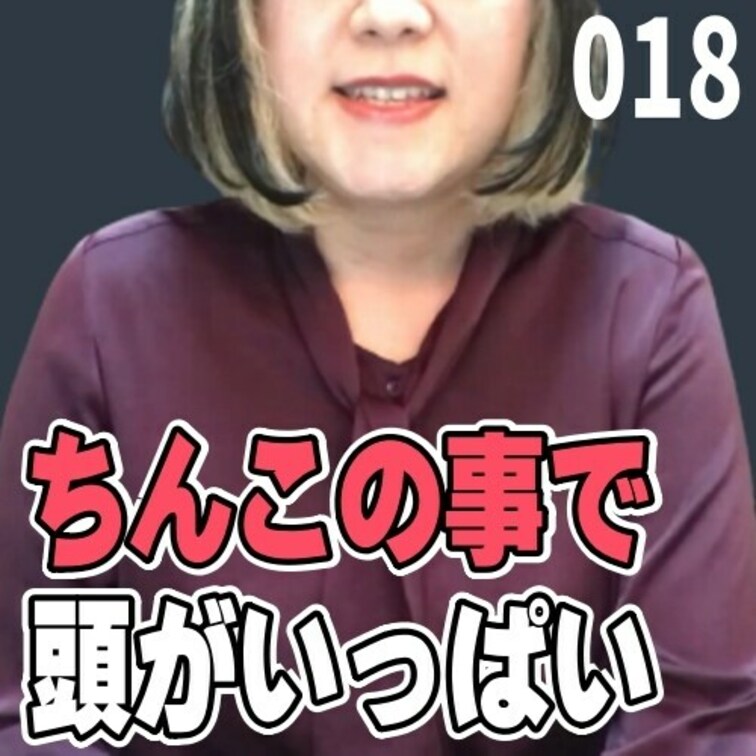 女子部屋【まいのお部屋＃018】