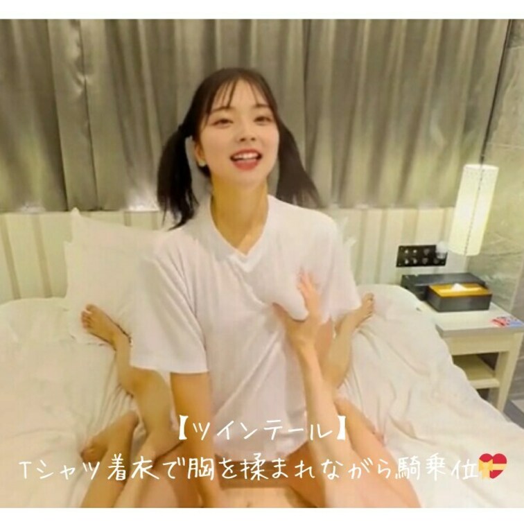 【ツインテール】Tシャツ着衣で胸を揉まれながら騎乗位💝
