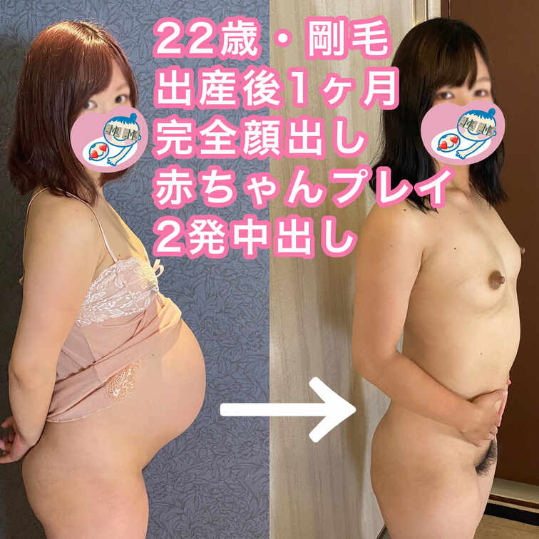 【完全顔出し】22歳関西弁妊婦あかりちゃんが出産！出産して1ヶ月しか経ってないのに超剛毛無避妊まんこに１週間溜めた特濃精