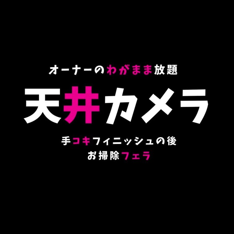 【未公開アングル】桃尻セラピスト あんりちゃんへの趣味講習 天井アングル

https://myfans.jp/po