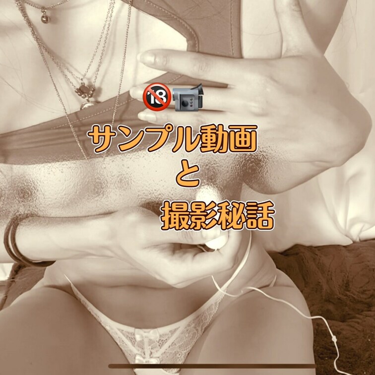 私服🔞📹サンプル動画と撮影秘話

今回は貰い物の赤いワンショルとデニムを合わせた私服スタイルでのえちち動画💕


