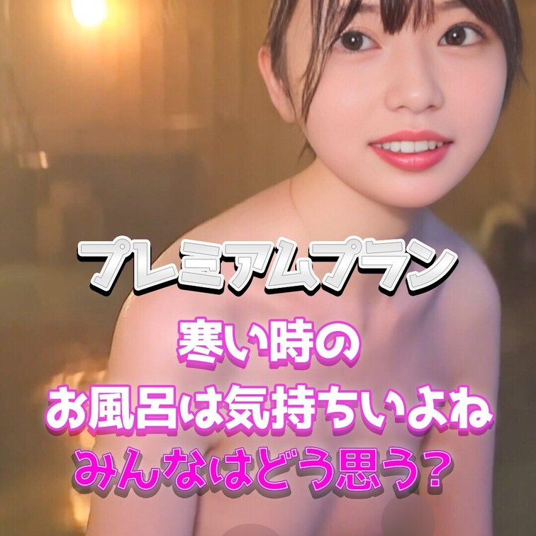 みんなはどう思う？