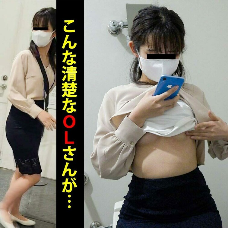変態さん♡ワタシのオナニー、見る？？



・本作品に登場する人物は○○○以上である事を確認しております。
・
