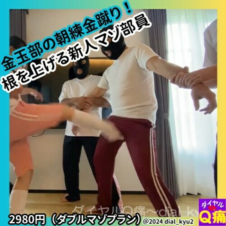 【○○○＆玉握り手コキ】金玉部に入部した新人マゾが逃げ出し玉握り手コキでイカされる➀