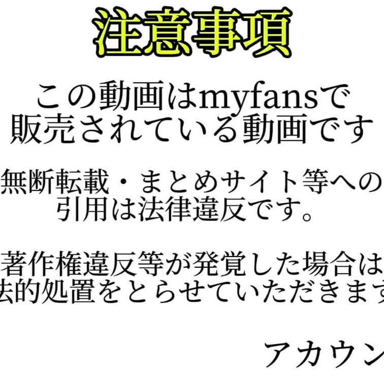 すごくえっちなバブみを見てくれないかな💓
一緒に気持ち良くなろうよ💕

