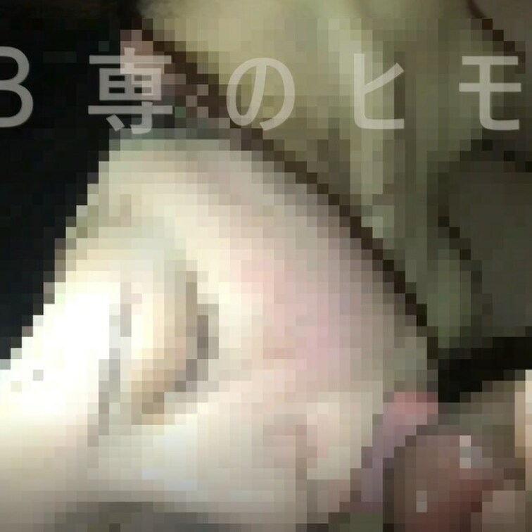 永久脱毛済のツルツルパイパンまんこちゃんにちんちんを舐めてもらいました👅

凄い優しくて気持ちいいフェラです！口の中