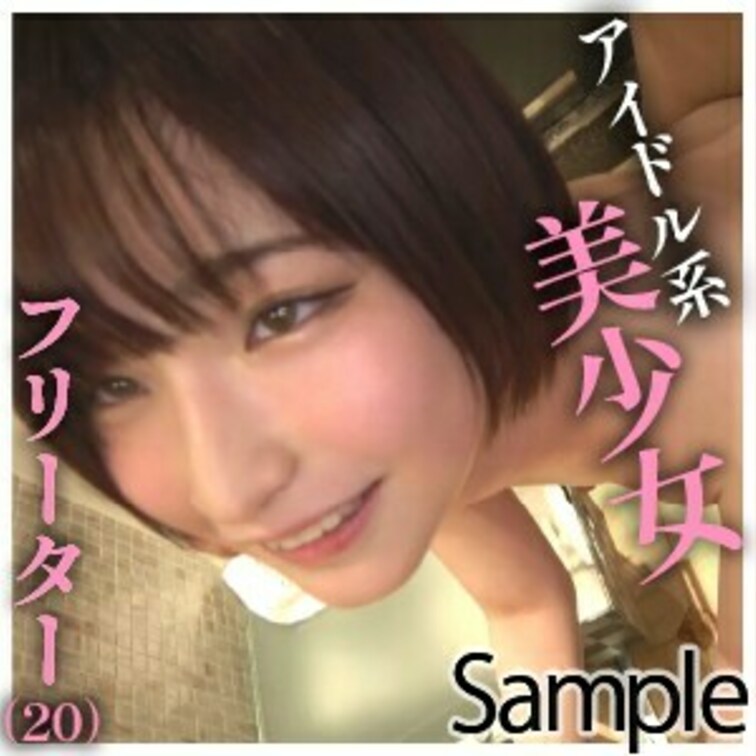 マチアプナンパ！
ホテルハメ撮り。
フリーターの蘭々(20)
アイドル系美少女の隠された性欲