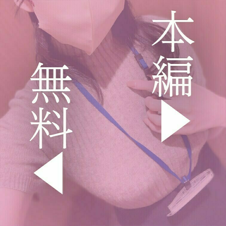 職場のトイレでこっそり自慰行為してみました
同僚にいつバレるかと考えると、すごく・・・