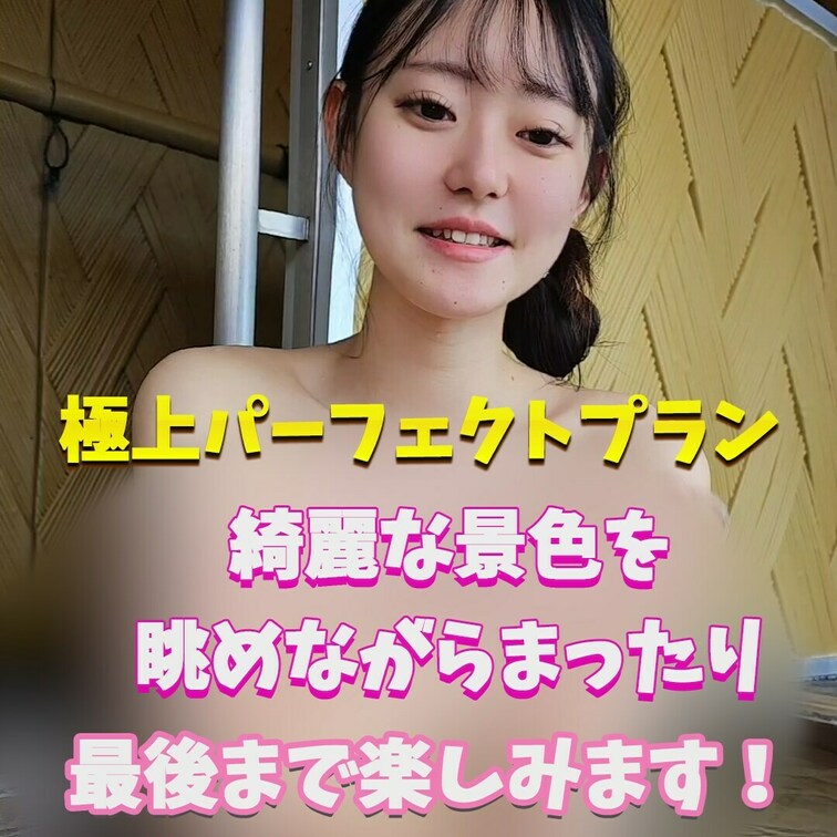 外の景色いい感じ！