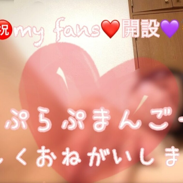 早速動画投稿してみました///
初っ端から大胆過ぎたかしら(´ฅωฅ`)♡