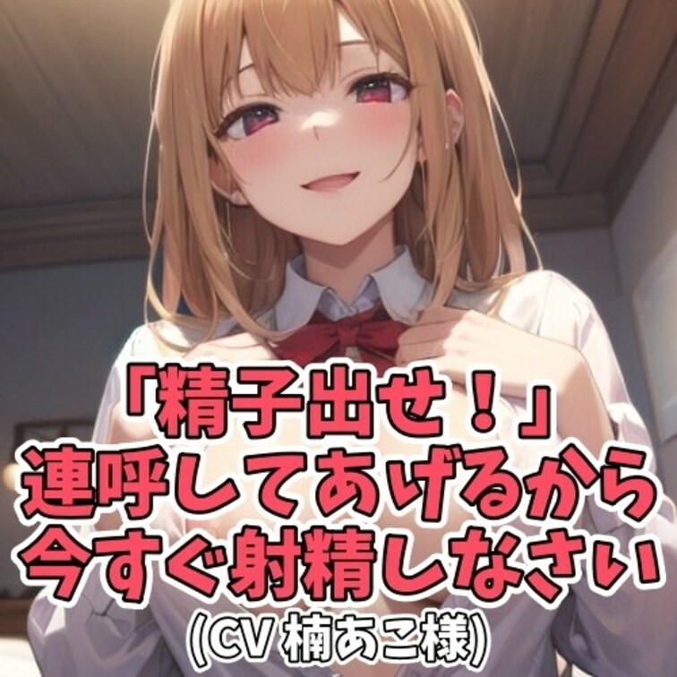 寝る前に勃起してしまった○○○。
○○○の太ももに無言で押し付けては
射精したいアピールをする。そんな○○○に
「