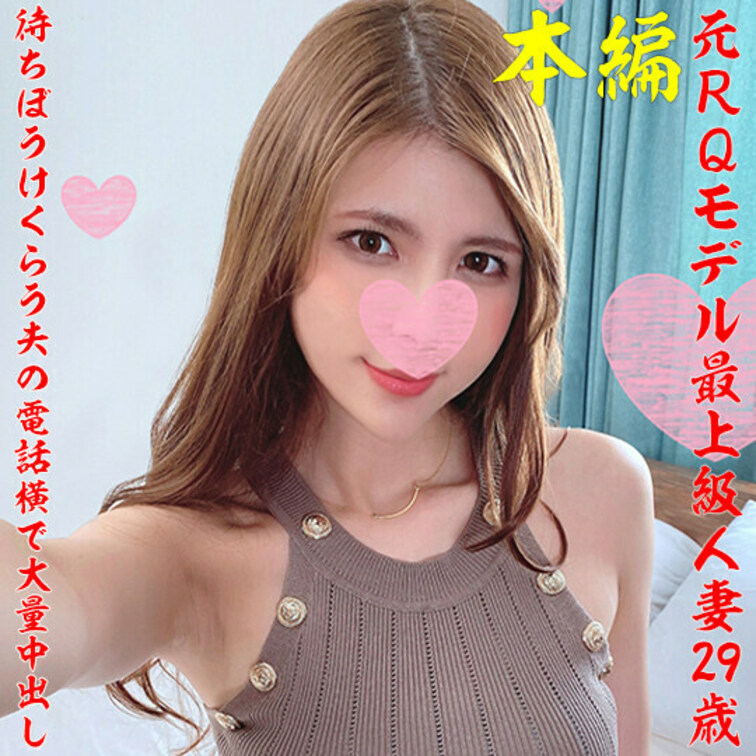 みれいさん２９才。

◆◆◆サンプル◆◆◆

◆◆◆◆◆◆◆◆◆◆

元レースクイーンで今は写真家と結婚。男