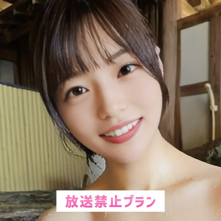 もっと一緒に入りたいなぁ❤︎