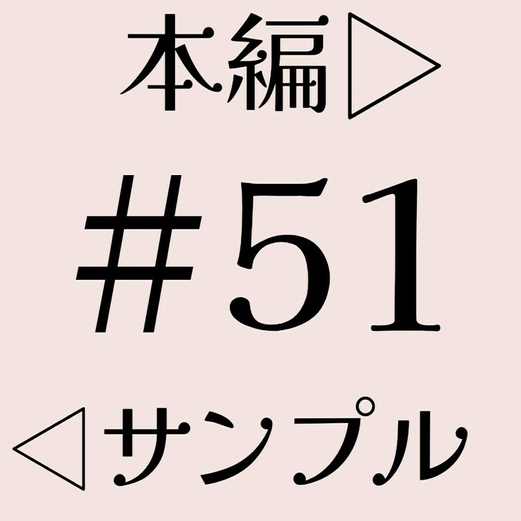本編　https://myfans.jp/posts/6a9264e2-bd42-48a2-a61c-bb5b4377a