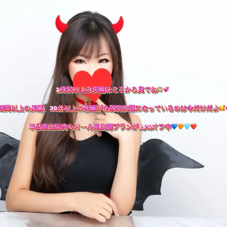 1時間以上の長編はここから見てね🙈💞

1時間以上の長編、30分以上の長編が全部見放題になっているのは今だけだよ🥰💞