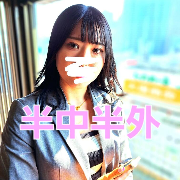 ナマハメ03SNSで出会ったスレンダー美人女子大生と再会前回こっそりと中出しをしてから音信不通ではや半年その間既読無視が