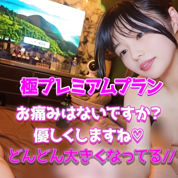 どんどんおっきくなってる//