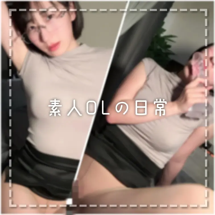 【素人OLの日常】１日ノーパンで仕事へ！帰ってきて速攻オナニーしてイク


ノーパンノーブラにパンストを履いて1日