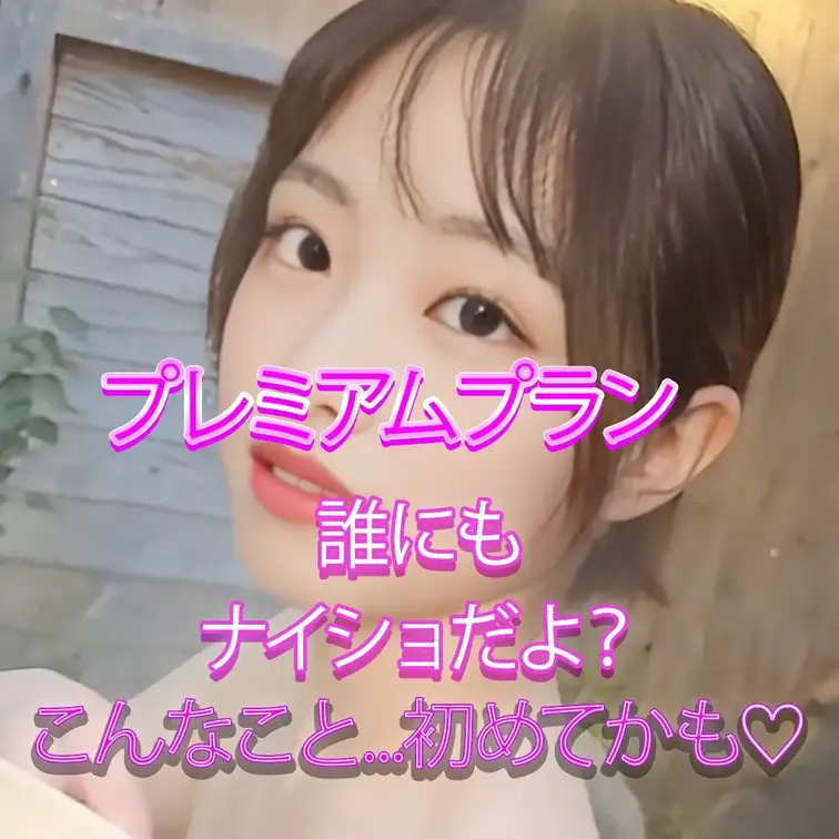 一緒に入るの？特別ですよ❤️
