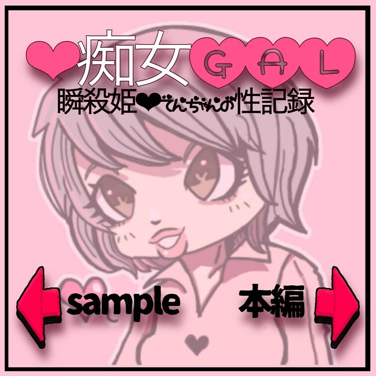 フォロワーとオフパコ？？
マイファンズファミリーさんの、おちんぽ
気持ちよくしてきたよ♡♡
車内だけど、外なんか気