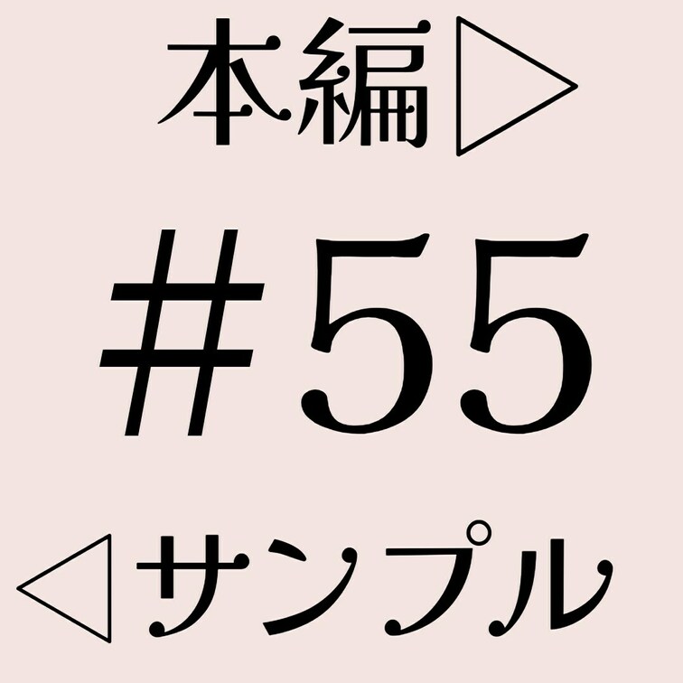本編☞　https://myfans.jp/posts/f243ab49-74c2-4060-86d6-16be35e2