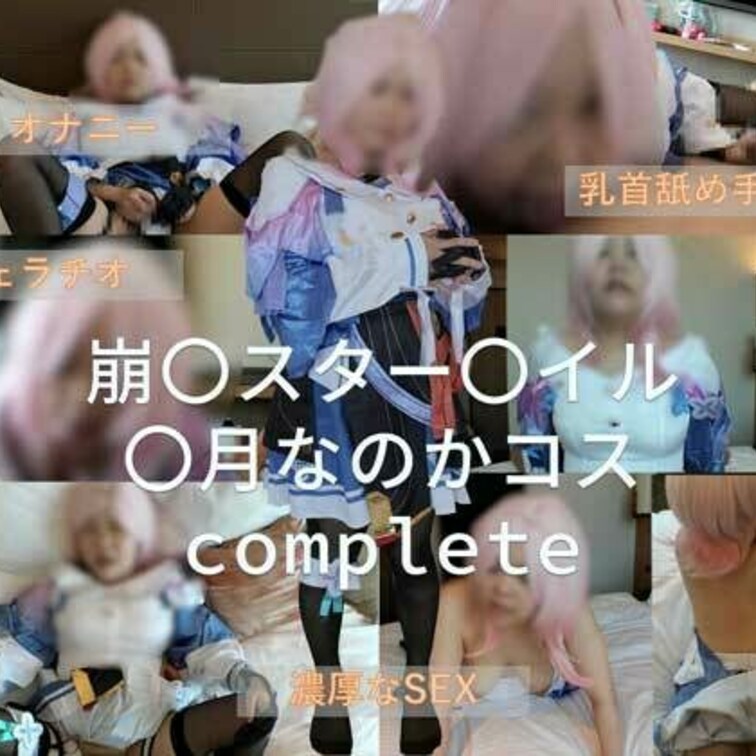 いつも応援ありがとうございます。
今回は爆乳モデルさんにご出演いただきました。
アニメやゲームにも詳しく、いろんなキ
