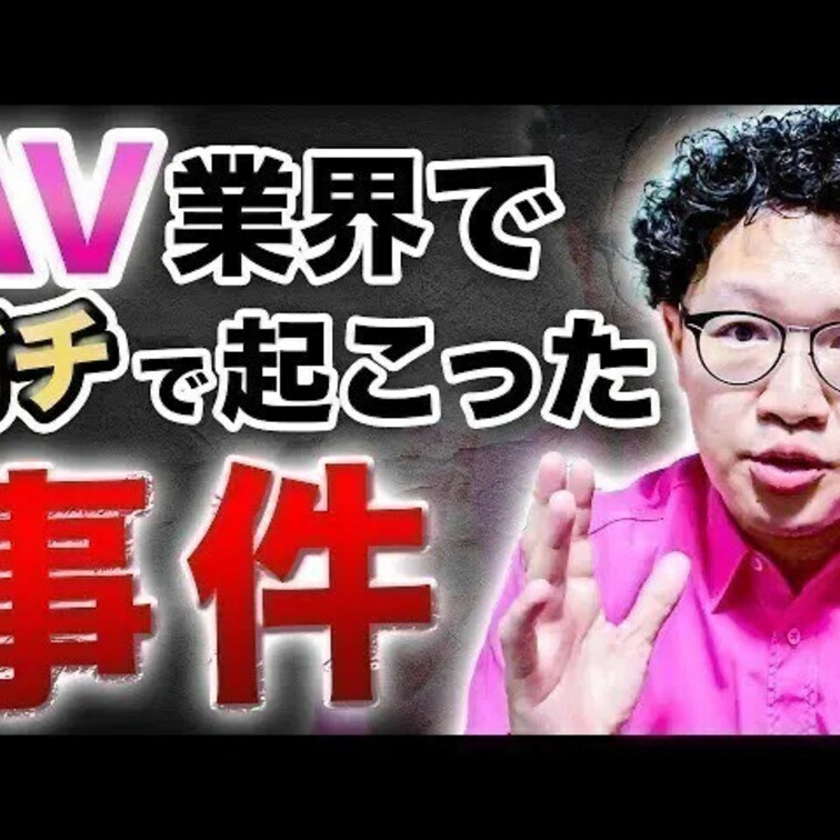 事件