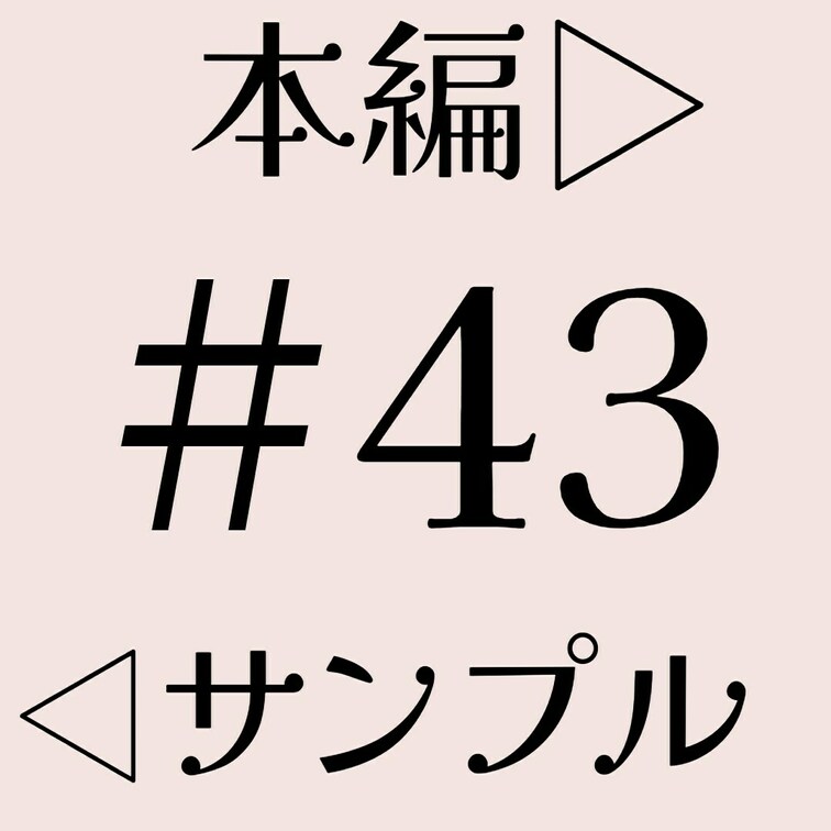 本編☞ https://myfans.jp/posts/d53da4c4-01e9-4047-9f75-dafc9b4f