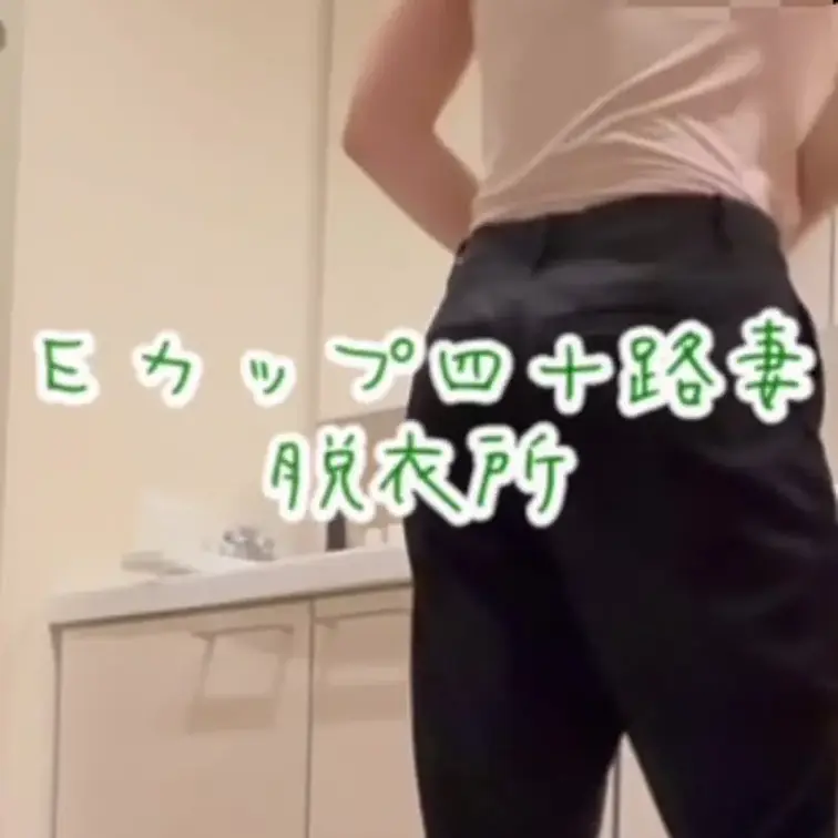 『次回予告』より先にこっちをどうぞ❤️
普段の妻が可愛すぎて💦❤️💦❤️
脱衣を見てるだけでムラムラやばいです💦
