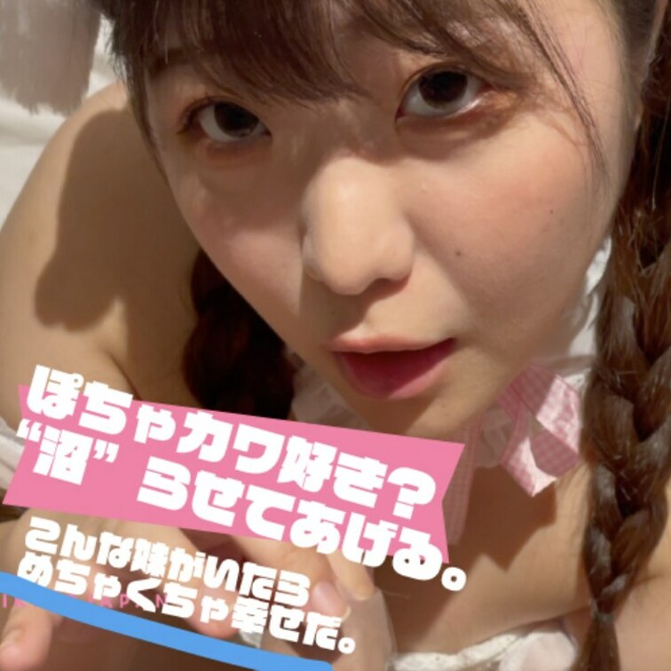 ぽちゃカワ好き？沼らせてあげるから言うこと聞いてね！ウサギコスで包茎いじりがすごい！

こんな○○○がいたらすぐに帰