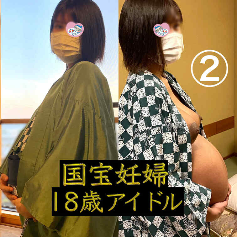 【後編】出産予定日を過ぎた伝説のアイドル妊婦かれんちゃんと最後の時間を過ごす1泊2日ラブラブ温泉旅館中出しデート【※国宝