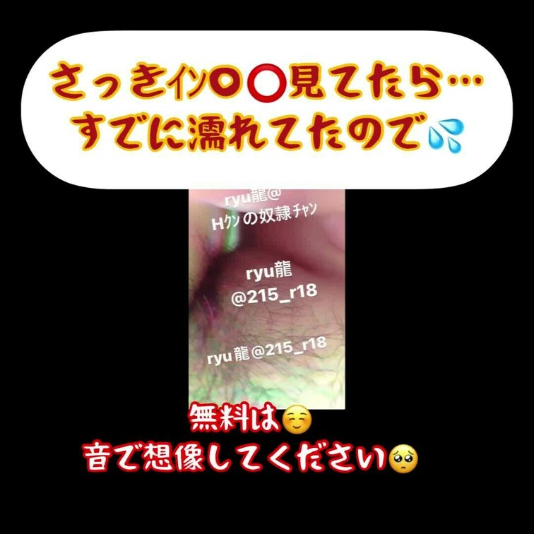 今日のお昼前です(⋆ᴗ͈ˬᴗ͈)”
久しぶりにアソコ触りました(｡╯ᴗ╰)〜♡
実は体調崩してて💦
