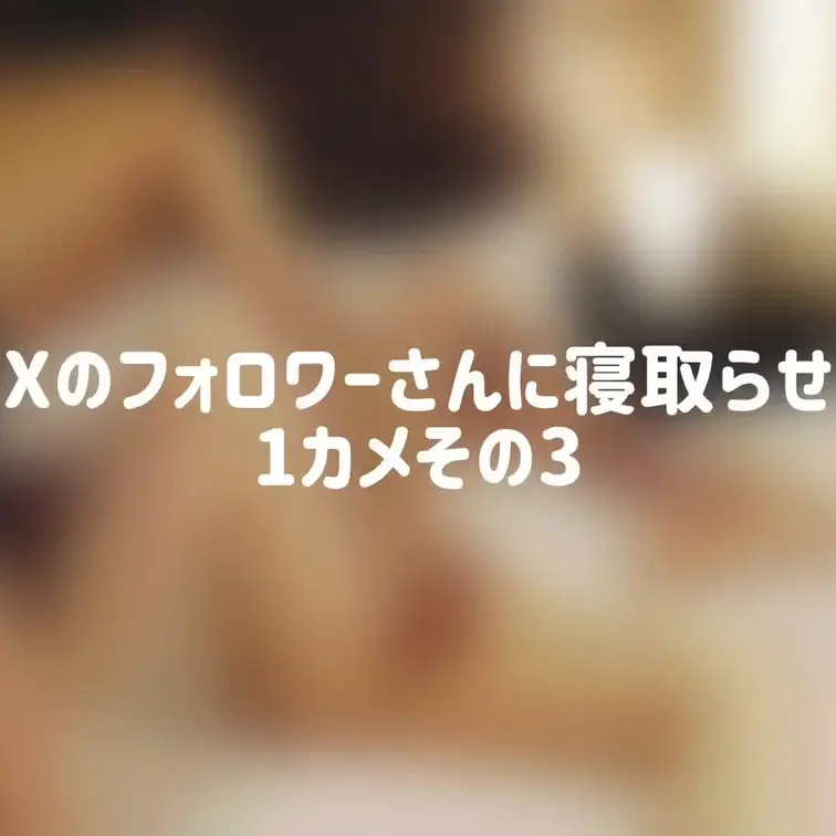 1カメその3です。
大股開きにさせられた状態で下からのアングルは見応え十分。
しっかり逝かされた後はお返しとばかりに責め返します😊
お尻がこっちを向いているのでそれも大迫力。
AVのような派手さはありませんが、普通のsexってこんな感じよね。
という、まさに普通のプレイを楽しんでいただけると思います。