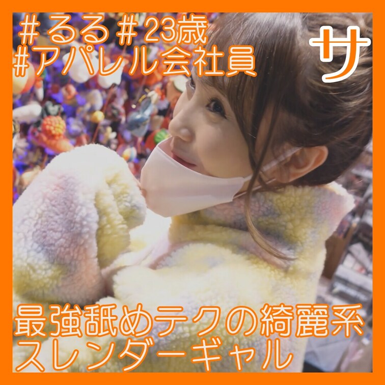 後輩/23/会社員/ギャル/スト値7

2回戦込みフルはガチハメプラン限定！
https://myfans.jp/