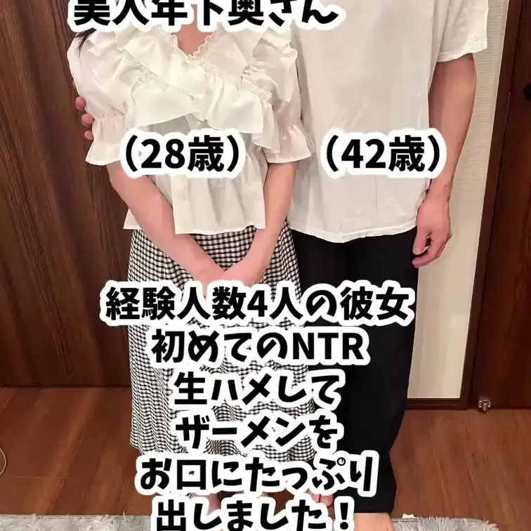 先輩後輩夫婦の美人奥さんに旦那の前で初NTR生中出し