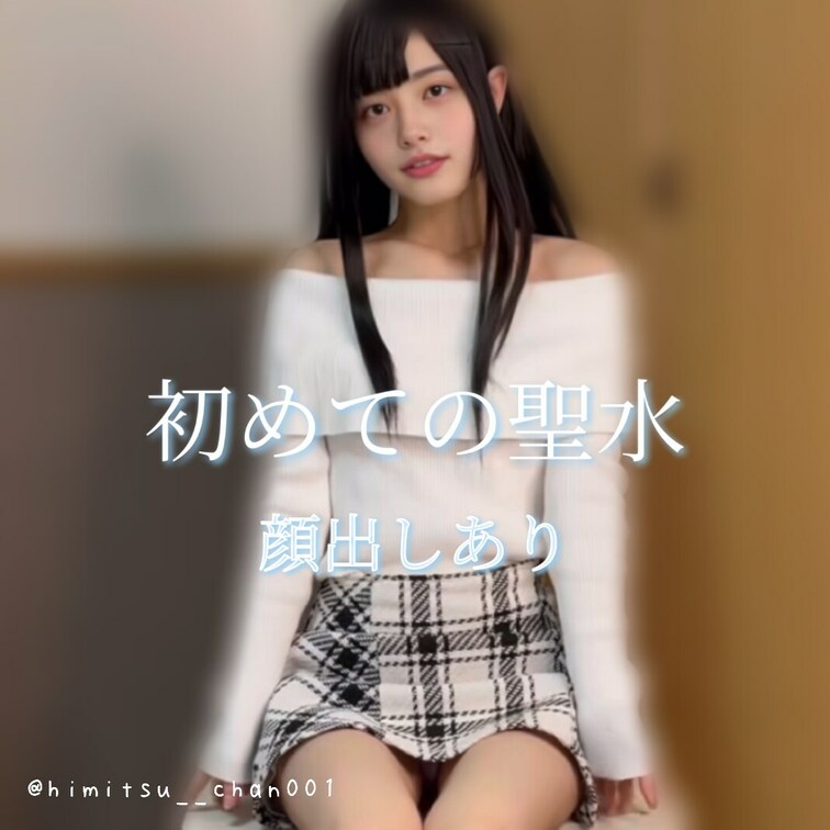 顔出しありver.

人生で初めておしっこを撮ってみました…///