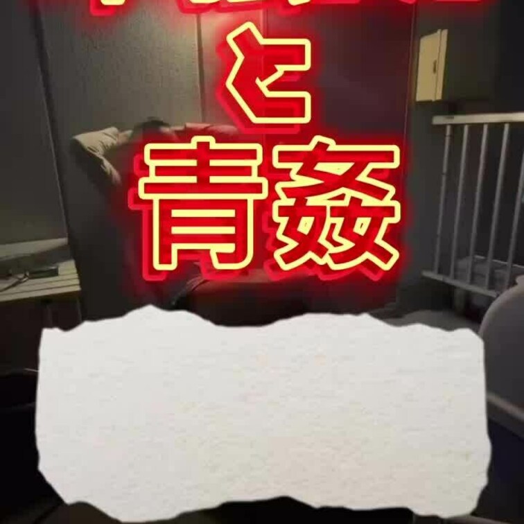 単独さんと青○○○😊✨一本目🎶
最後は出された精子が勿体無いので美味しく頂きました😆💕✨