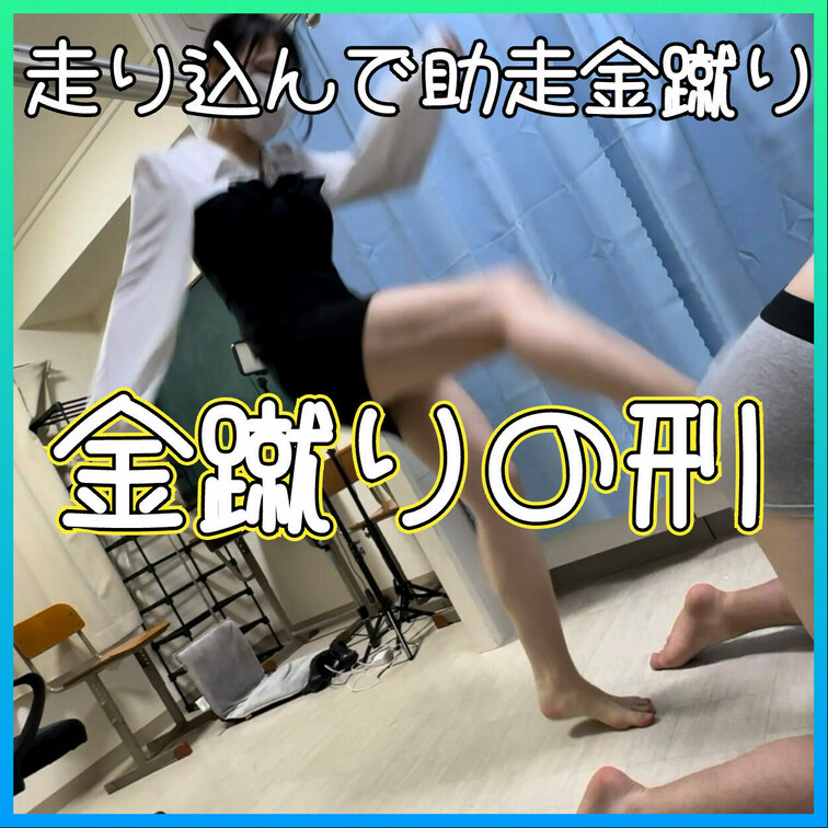 ○○○の刑