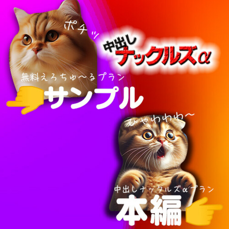 本編はこちらから↓
https://myfans.jp/posts/2a0d427e-ebda-40ce-878f-3