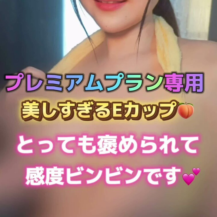 なぎさのお〇ぱい見てくださいね‎💕
うささんに褒められてビンビンです…😣
プレミアムプラン専用