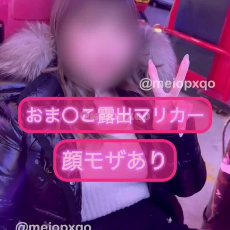 【顔モザ】おパンツを横にずらしておまんこ露出したままマリカーやったけど、入り口が近かったから人にバレちゃうかもと思ったら