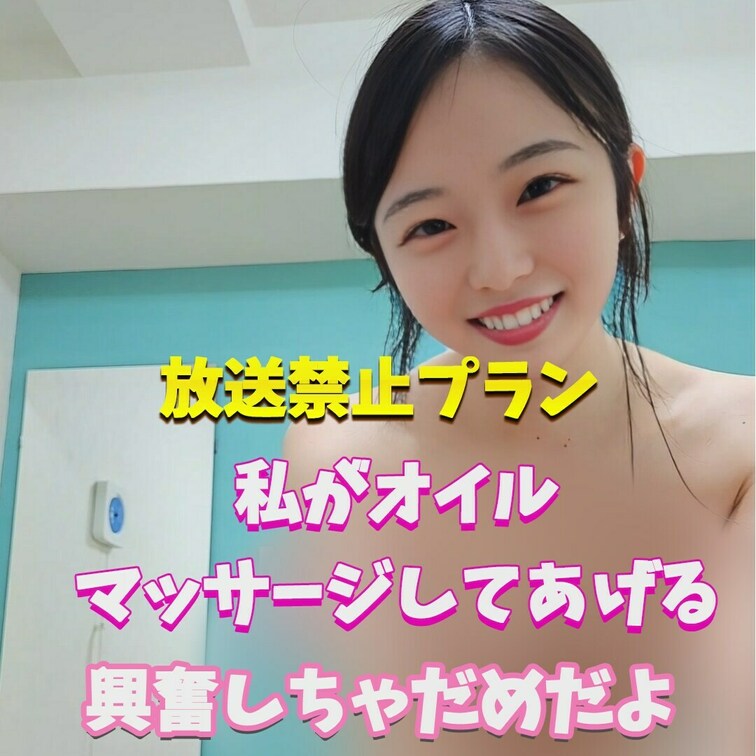 気持ちよくなっちゃった？