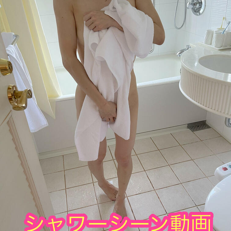 シロウト人妻のすっぽんぽんシャワー
編集急ぎます☺️

本編はコチラから👇(編集出来ました🙌)
https://