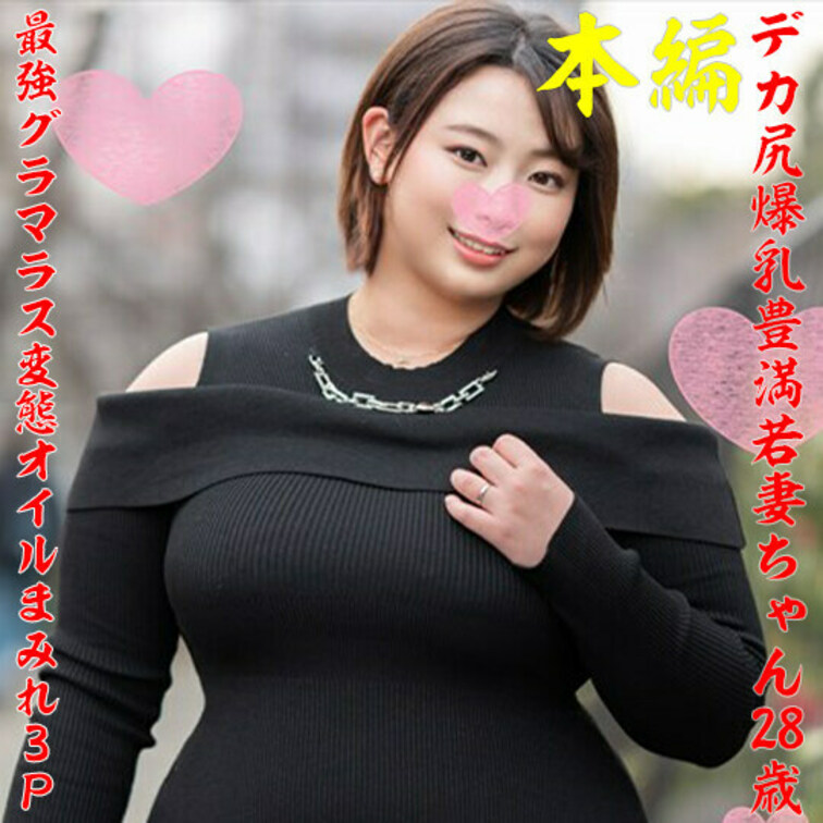 れいなさん28歳の既婚。

◆◆◆サンプル◆◆◆
https://myfans.jp/posts/ba664814