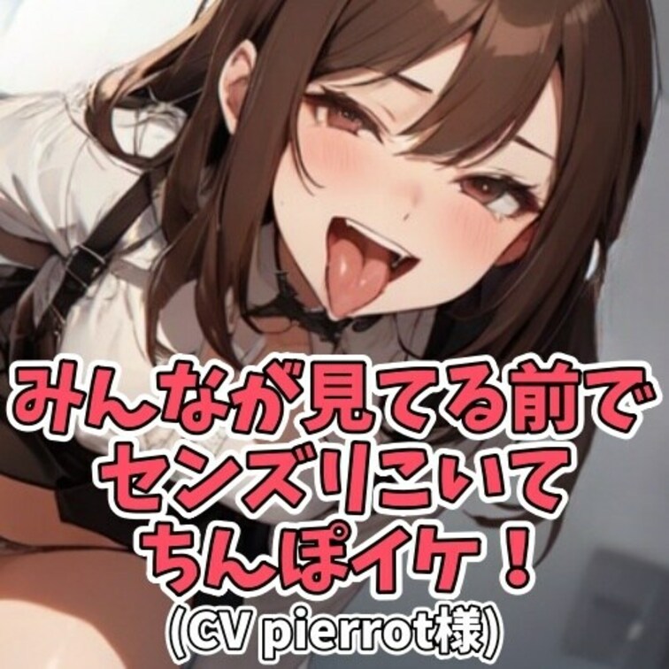 某大学に存在する「射精クラブ」。
ついに入部してしまった男は
女子部員が見ている中、部活動が始まる。
女子達の怒号