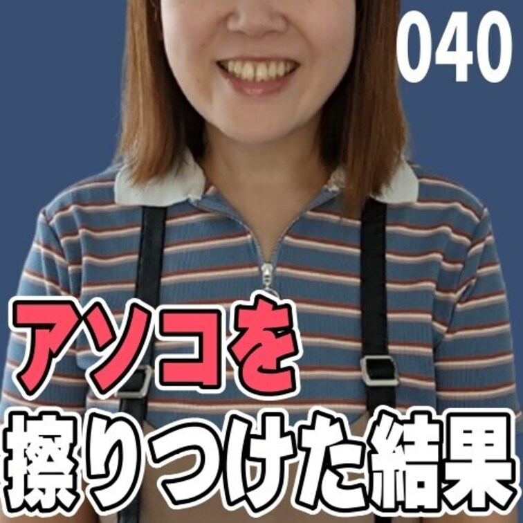 女子部屋【さおりのお部屋＃040】